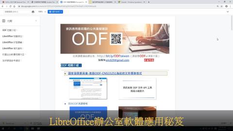 2 odf推動概念及歷程