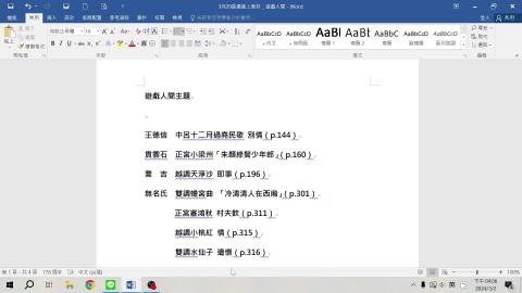 散曲＿遊戲人間主題.mp4
