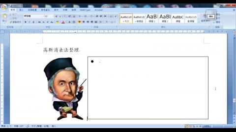 LA W3L2 高斯消去法 II.wmv