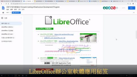 4 libreoffice界面介紹及操作技巧