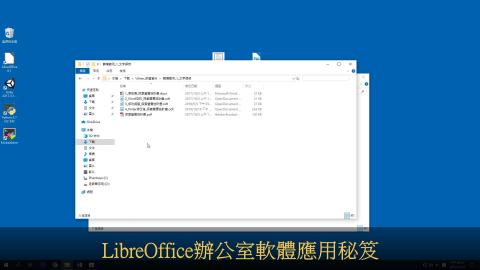 5 如何修正採用錯誤法轉存的檔案