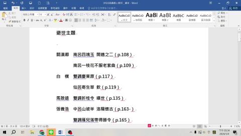 散曲＿避世主題.mp4