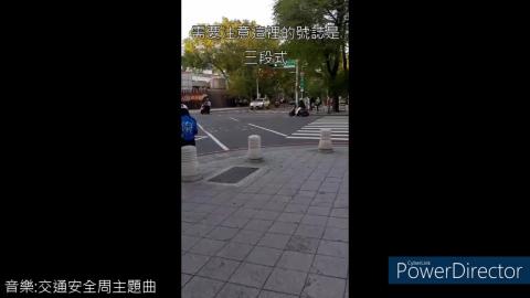 道路安全注意事項.mp4