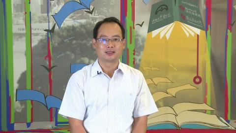 卓「閱」專書展:4/23世界閱讀日系列活動 - 國立成功大學歷史學系 陳文松老師