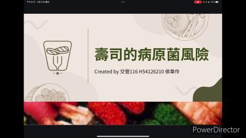(61573)1122TIDL(課調老師:張雅雯教授)_交管系侯韋伶_113.5.6_壽司的病原菌風險