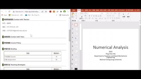 數值分析_課程大綱.mp4