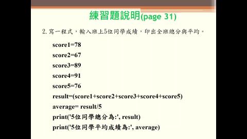 python-1_8. p.31.mp4