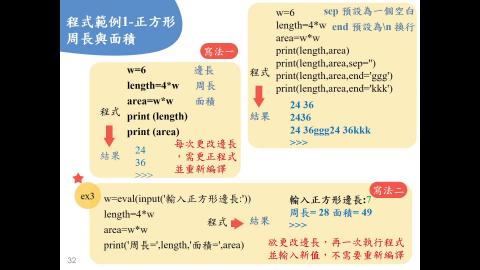 python-1_9. 輸入.mp4