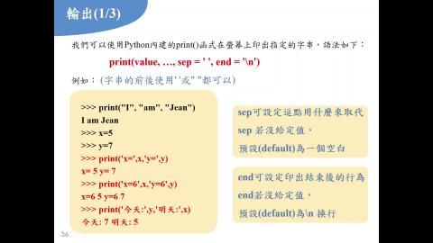 python-1_10. 輸出.mp4
