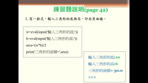 python-2_1.p.42.mp4