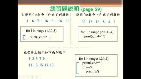python-2_8. p.59.mp4