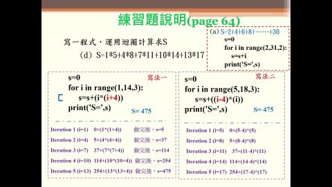 python-3_1. p.64-I.mp4