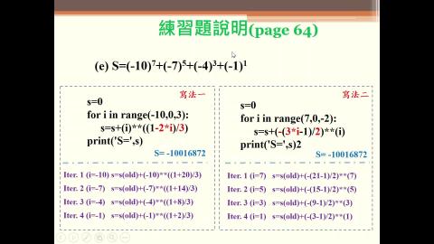 python-3_2. p.64-II.mp4