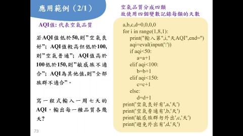 python-3_7. 應用範例.mp4