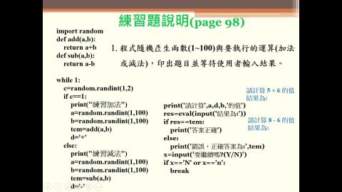 python-5_1. p.98.mp4