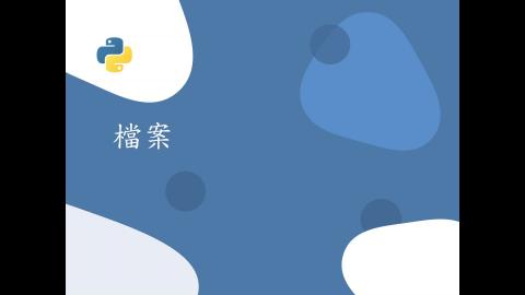 python-5_8. file-I.mp4