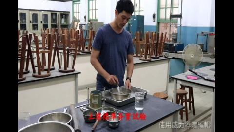 土壤標準夯實試驗.avi