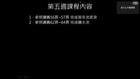 電腦製圖 第五週 20240322-20240322 0210-1.mp4