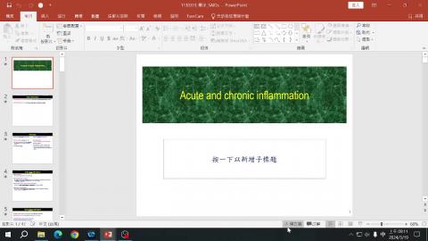 1122藥理學(課調老師:張惠華教授)_113.3.19張雅雯教授授課_Anti-inflammatory drugs: NSAIDs、SAIDs