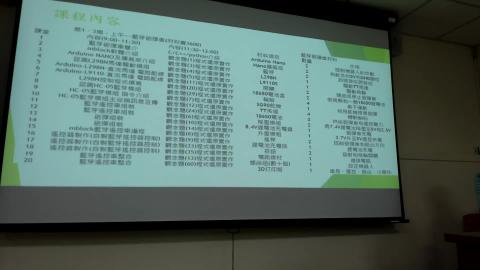 20240323 週六藍芽砲彈車課程