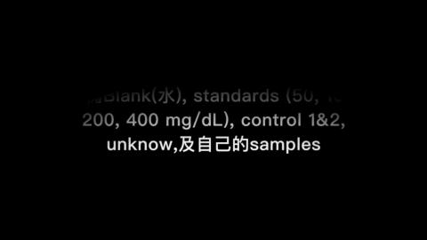 臨床生化實驗-glucose.mp4