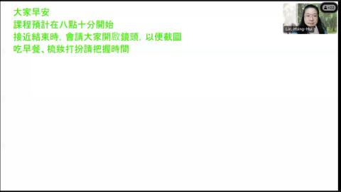 327：戲曲劇本的靈魂：音樂與唱詞-20240327 0011-2.mp4