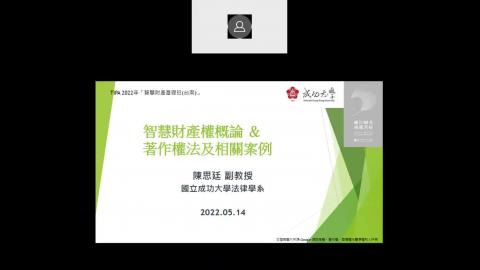 20220514-TIPA-IPR-Copyright-1.mp4