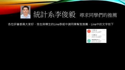 112優良導師學生推薦.mp4