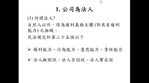 商事法0306-2