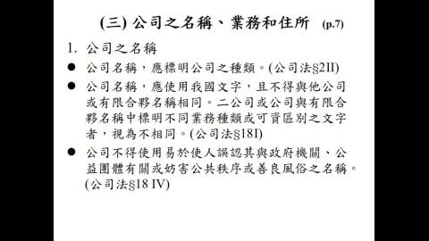 商事法0313-3