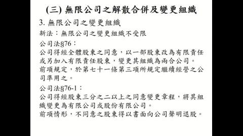 商事法0410-2