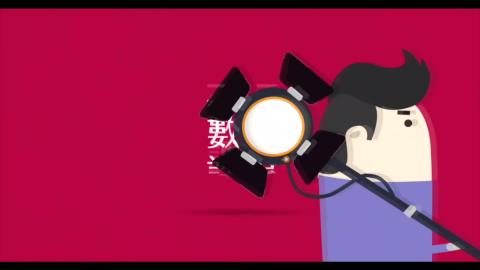 數位課程成果影片.mp4