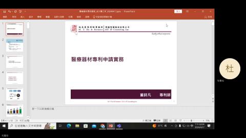 112-2 Biodesign-醫療器材創新設計課程-20240417_140448-會議錄製.mp4