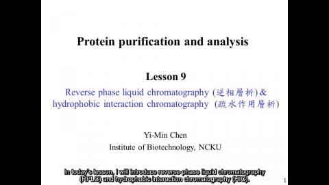 蛋白質: RPLC & HIC - 英文字幕版 250409