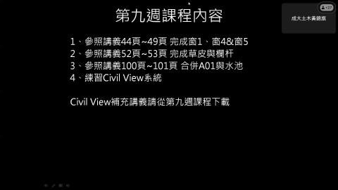 電腦製圖 第九週 20240419-20240419 0210-1.mp4