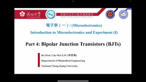 【0424-Introduction to BJT-1】 