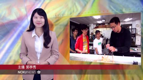 NCKU TODAY 【287集】賴悅仁改造空間創新實驗路徑  科學結合美學新型態