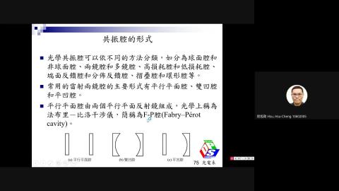 [0505] 光學3 part1