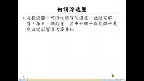 Advanced  2020-Osmolality