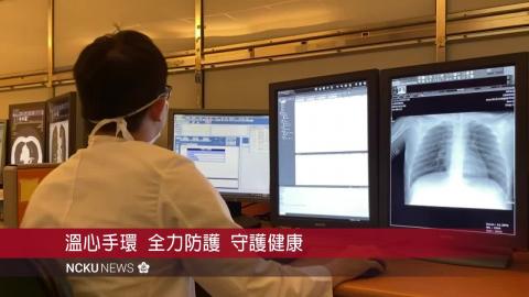 【影音】成大導入智慧醫療 提升防疫效率