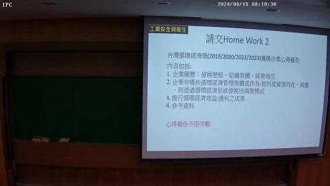 07 實驗室與試驗工場安全-1