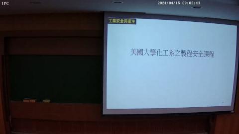 07 實驗室與試驗工場安全-2