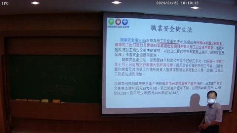 08 國內外工安事件及職安衛法-3