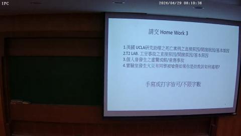 09 職安法施行細則及製程安全管理-1