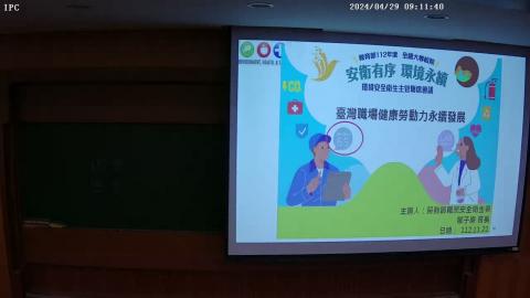 09 職安法施行細則及製程安全管理-2