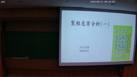 11 製程危害分析--PrHA What-If  CHK-1