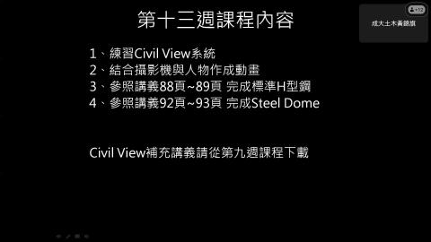 電腦製圖 第十三週 20240517-20240517 0210-1.mp4