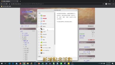 運用moodle點名