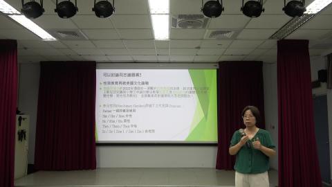 校園性別相關議題-4