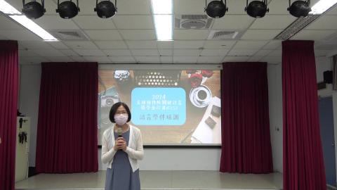 CLS計劃介紹、語伴活動說明及隱私保護-1